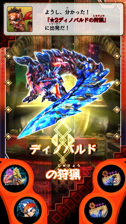 画像ギャラリー No.001のサムネイル画像 / 「MH スピリッツ2 トリプルソウル」，ミッションクエスト出現条件が公開