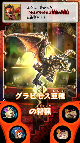 画像ギャラリー No.007のサムネイル画像 / 「MH スピリッツ2 トリプルソウル」，ミッションクエスト出現条件が公開
