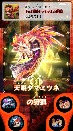 画像ギャラリー No.010のサムネイル画像 / 「MH スピリッツ2 トリプルソウル」，ミッションクエスト出現条件が公開