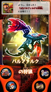 画像ギャラリー No.013のサムネイル画像 / 「MH スピリッツ2 トリプルソウル」，ミッションクエスト出現条件が公開