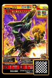 画像ギャラリー No.002のサムネイル画像 / 「MHスピリッツ2 トリプルソウル」，「UR 猛り爆ぜるブラキディオス」がシリーズ新登場 
