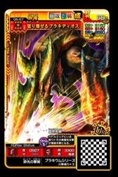 画像ギャラリー No.003のサムネイル画像 / 「MHスピリッツ2 トリプルソウル」，「UR 猛り爆ぜるブラキディオス」がシリーズ新登場 