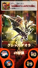 画像ギャラリー No.011のサムネイル画像 / 「MHスピリッツ2 トリプルソウル」，「UR 猛り爆ぜるブラキディオス」がシリーズ新登場 