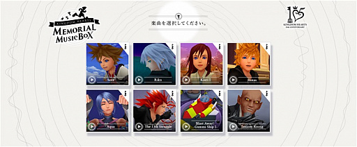 画像ギャラリー No.004のサムネイル画像 / 「KINGDOM HEARTS -HD 1.5+2.5 ReMIX-」が本日発売。シリーズ15周年記念の“音で視るミレニアムサイト”がオープン