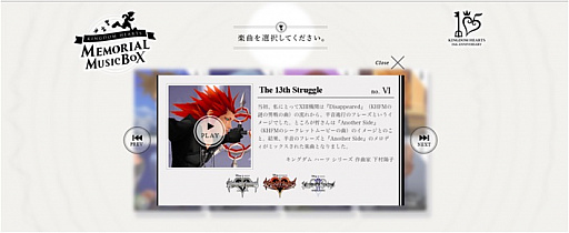 画像ギャラリー No.005のサムネイル画像 / 「KINGDOM HEARTS -HD 1.5+2.5 ReMIX-」が本日発売。シリーズ15周年記念の“音で視るミレニアムサイト”がオープン
