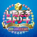 画像ギャラリー No.013のサムネイル画像 / スクウェア・エニックスがダウンロード版ソフトの年末年始セールを実施。合計58タイトルが最大で80％オフに