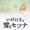 画像ギャラリー No.035のサムネイル画像 / スクウェア・エニックスがダウンロード版ソフトの年末年始セールを実施。合計58タイトルが最大で80％オフに
