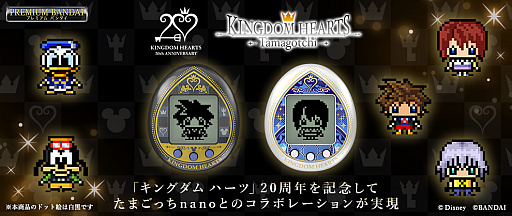 画像ギャラリー No.001のサムネイル画像 / 「キングダム ハーツ」シリーズ20周年記念“たまごっちnano”が2022年10月に発売決定