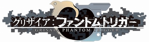 画像ギャラリー No.005のサムネイル画像 / 「グリザイア ファントムトリガー」，Webラジオ「内田真礼とおはなししません？」とタイアップ