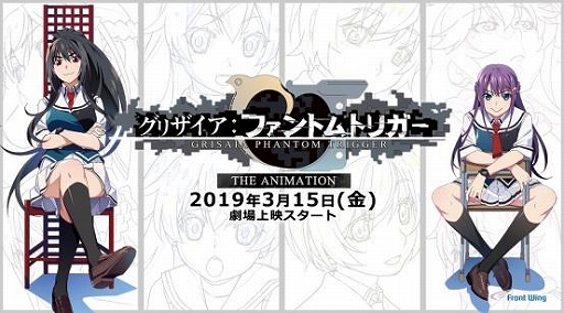 画像ギャラリー No.001のサムネイル画像 / 劇場版「グリザイア:ファントムトリガー」キャストのコメント動画第3弾と,原作ゲームの最新CGと店舗特典が公開