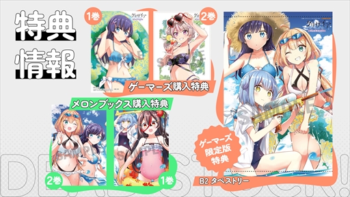 画像ギャラリー No.002のサムネイル画像 / 「グリザイア クロノスリベリオン でっどすとっく!」,コミックス発売を記念したマンガ動画を公開
