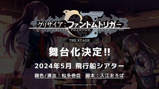 画像ギャラリー No.003のサムネイル画像 / TVアニメ「グリザイア：ファントムトリガー」，放送時期が2024年内に決定。新規キービジュアルも公開に