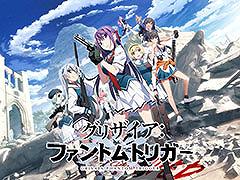 TVアニメ「グリザイア：ファントムトリガー」，放送時期が2024年内に決定。新規キービジュアルも公開に