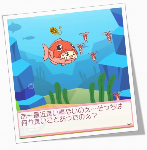 画像ギャラリー No.007のサムネイル画像 / 恋多き寄生虫の恋愛ゲーム「【閲覧注意】ウオノエちゃん 〜恋する寄生虫〜」が配信開始