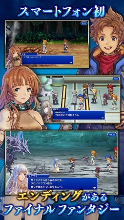 画像ギャラリー No.003のサムネイル画像 / 「ファイナルファンタジー レジェンズII」の配信がスタート。昔ながらのシリーズ作を彷彿とさせる“エンディングがある”ファイナルファンタジー