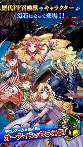 画像ギャラリー No.005のサムネイル画像 / 「ファイナルファンタジー レジェンズII」の配信がスタート。昔ながらのシリーズ作を彷彿とさせる“エンディングがある”ファイナルファンタジー