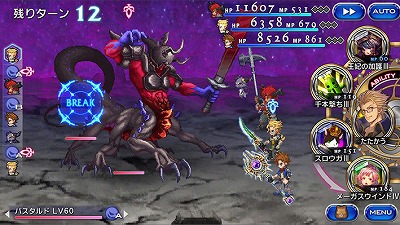 画像ギャラリー No.011のサムネイル画像 / 「ファイナルファンタジー レジェンズII」の配信がスタート。昔ながらのシリーズ作を彷彿とさせる“エンディングがある”ファイナルファンタジー