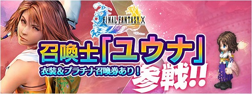 画像ギャラリー No.015のサムネイル画像 / 「ファイナルファンタジー レジェンズII」の配信がスタート。昔ながらのシリーズ作を彷彿とさせる“エンディングがある”ファイナルファンタジー
