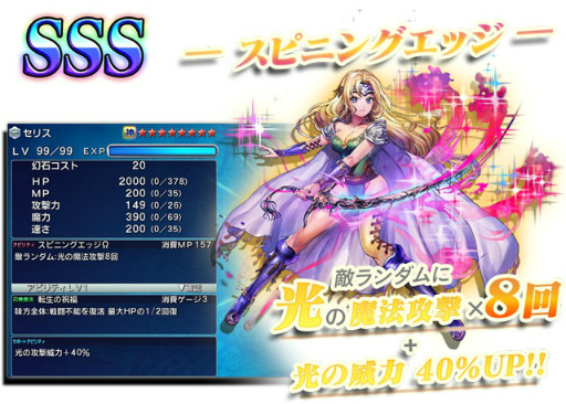 画像ギャラリー No.003のサムネイル画像 / 「FFレジェンズII」,FFXのアーロン&FFVIのセリスがレジェンズフェスに実装