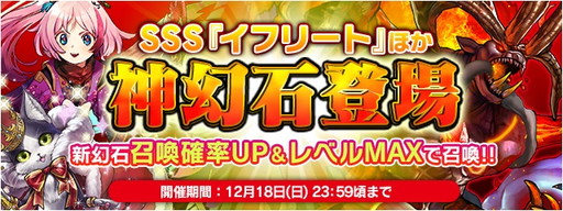 画像ギャラリー No.002のサムネイル画像 / 「FFレジェンズII」初の生放送番組が12月13日に配信。クリスマスイベントの開催も
