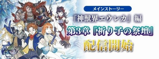 画像ギャラリー No.008のサムネイル画像 / 「ファイナルファンタジーレジェンズII」にライトニングが登場。お正月イベントを開催