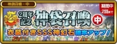 画像ギャラリー No.001のサムネイル画像 / 「FF レジェンズII」,サービス開始2周年を記念した特別召喚が開催に