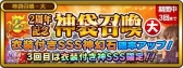 画像ギャラリー No.002のサムネイル画像 / 「FF レジェンズII」,サービス開始2周年を記念した特別召喚が開催に