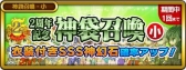 画像ギャラリー No.003のサムネイル画像 / 「FF レジェンズII」,サービス開始2周年を記念した特別召喚が開催に