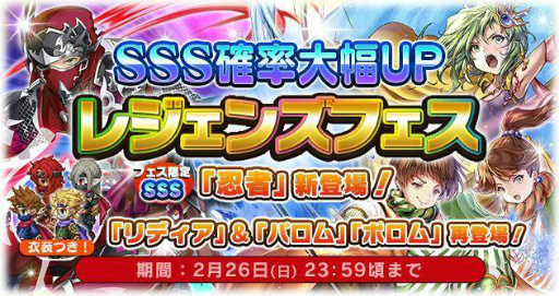 画像ギャラリー No.005のサムネイル画像 / 「FF レジェンズII 開発室#2」が2月24日放送。レジェンズフェスの情報も