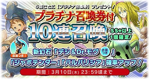 画像ギャラリー No.005のサムネイル画像 / 「FF レジェンズII」に「FF レコードキーパー」のデシとDr.モグが登場するコラボが開催
