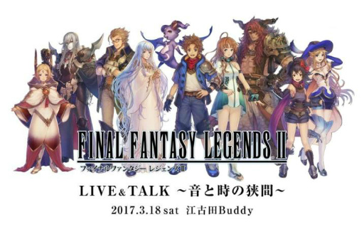 画像ギャラリー No.011のサムネイル画像 / 深淵のバハムート現る,「FF レジェンズII」にてFFRKコラボ第2弾が開始