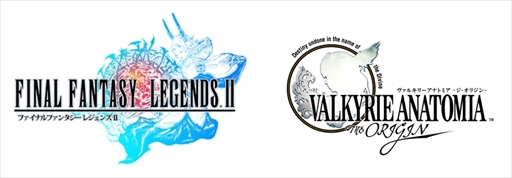 画像ギャラリー No.001のサムネイル画像 / 「FF レジェンズII」,「VALKYRIE ANATOMIA」とのコラボイベントが本日開始