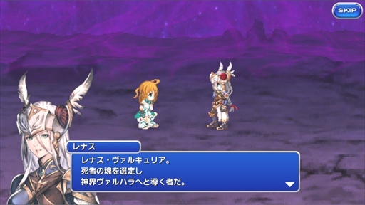 画像ギャラリー No.003のサムネイル画像 / 「FF レジェンズII」,「VALKYRIE ANATOMIA」とのコラボイベントが本日開始