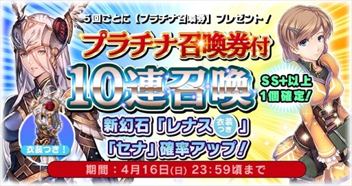 画像ギャラリー No.007のサムネイル画像 / 「FF レジェンズII」,「VALKYRIE ANATOMIA」とのコラボイベントが本日開始
