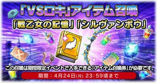 画像ギャラリー No.003のサムネイル画像 / 「FFレジェンズII」,「VALKYRIE ANATOMIA-THE ORIGIN-」とのコラボ第2弾がスタート