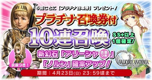 画像ギャラリー No.005のサムネイル画像 / 「FFレジェンズII」,「VALKYRIE ANATOMIA-THE ORIGIN-」とのコラボ第2弾がスタート