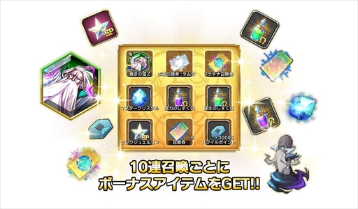 画像ギャラリー No.002のサムネイル画像 / 「FFレジェンズII」，「ラムウ」の神幻石が登場。「ボーナスシート付10連召喚」を開催