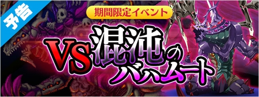 画像ギャラリー No.007のサムネイル画像 / 「FFレジェンズII」，「ラムウ」の神幻石が登場。「ボーナスシート付10連召喚」を開催