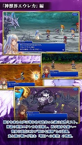 画像ギャラリー No.005のサムネイル画像 / スクエニのRPG「FINAL FANTASY LEGENDS II 時空ノ水晶」がアプリ内課金を必要としない“落としきり版”としてリニューアル。価格は1800円