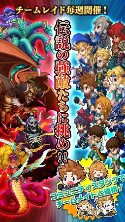FINAL FANTASY LEGENDS II 時空ノ水晶