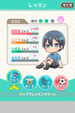 画像ギャラリー No.004のサムネイル画像 / 新作スマホ向けアプリ「おとうとグランプリ!」,タップで育てる「弟」ゲームが登場