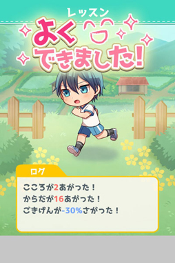 画像ギャラリー No.005のサムネイル画像 / 新作スマホ向けアプリ「おとうとグランプリ!」,タップで育てる「弟」ゲームが登場