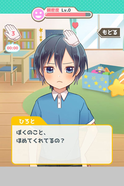 画像ギャラリー No.011のサムネイル画像 / 新作スマホ向けアプリ「おとうとグランプリ!」,タップで育てる「弟」ゲームが登場