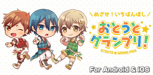 画像ギャラリー No.012のサムネイル画像 / 新作スマホ向けアプリ「おとうとグランプリ!」,タップで育てる「弟」ゲームが登場