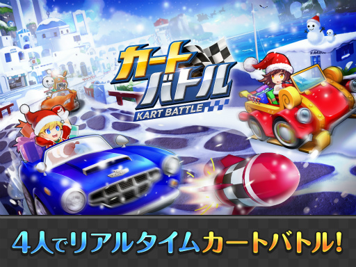 画像ギャラリー No.001のサムネイル画像 / 「カートバトル」にランキングシステム＆ゴールドサーキットなど新要素が追加