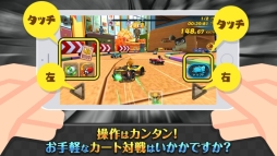 カートバトル（KART BATTLE）