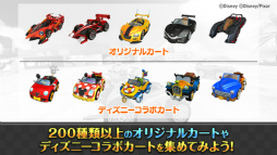 カートバトル（KART BATTLE）