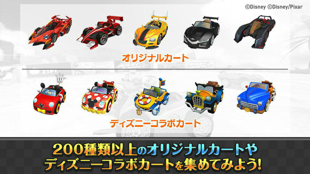 カートバトル（KART BATTLE）