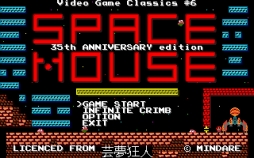 画像ギャラリー No.002のサムネイル画像 / 芸夢狂人氏が手がけた名作「スペースマウス」がSteamやPLAYISMなどで11月4日に発売