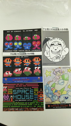 画像ギャラリー No.006のサムネイル画像 / 「スペースマウス 35th Anniversary」が配信開始。BEEPではパッケージ版を販売